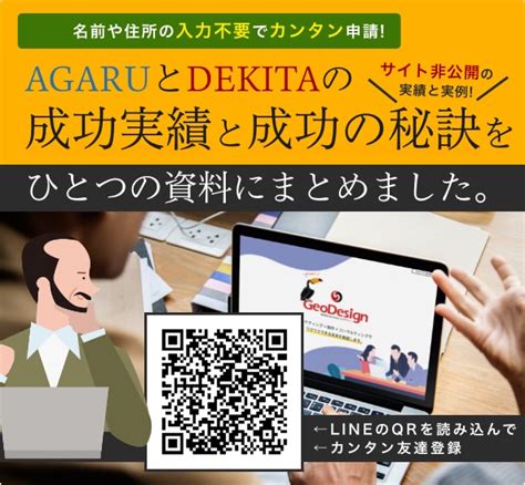 【公式】ホームページ集客・売上アップ：GeoDesign（ジオデザイン：浜松市ホームページ制作）