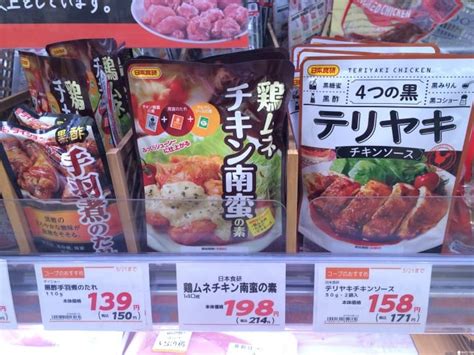 【2020日本超市必買】日本主婦如何用調理包輕鬆搞定三餐？ | MATCHA - 日本線上旅遊觀光雜誌