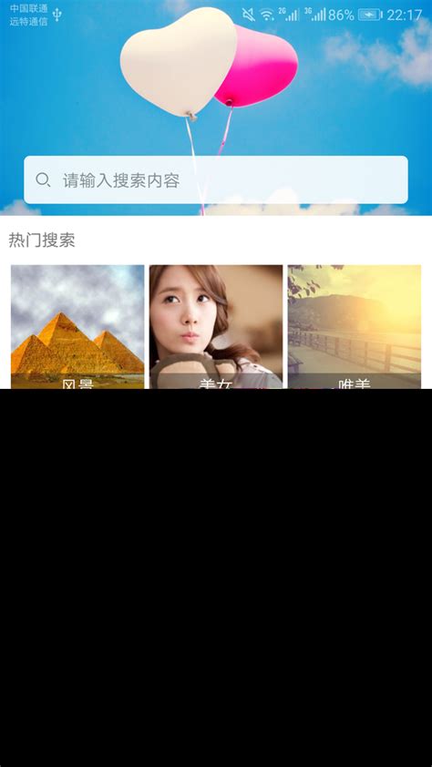 搜图神器 的图像结果