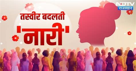 International Women's Day 2026: उन महिलाओं की कहानी जिन्होंने खुद के ...