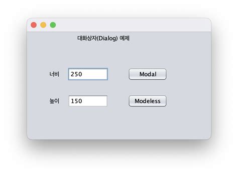 Java Dialog Box 的图像结果