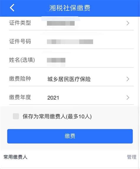 衡阳市人民政府门户网站-如何在电子社保卡中完成养老保险关系转移申请？一文读懂