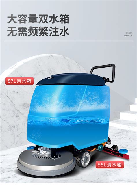 鼎洁盛世全自动手推式洗地机 DJ520-淄博鼎洁清洁设备有限公司