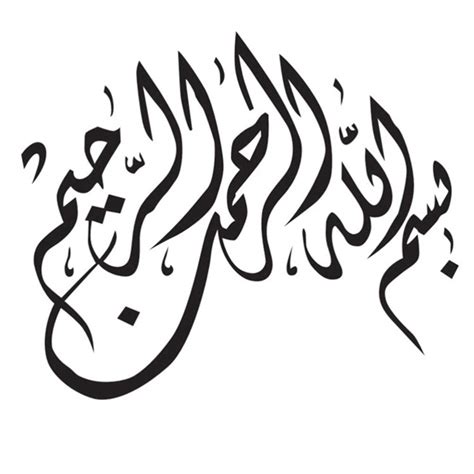 Buy IMIKEYA Islamic Muslim Wall Sticker DIY Removable Surah Arabic ...