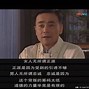 Image result for 慎密
