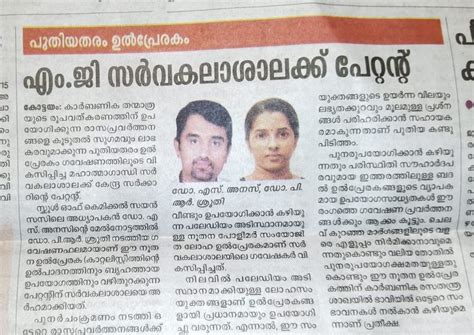 School of Chemical Sciences : MG University