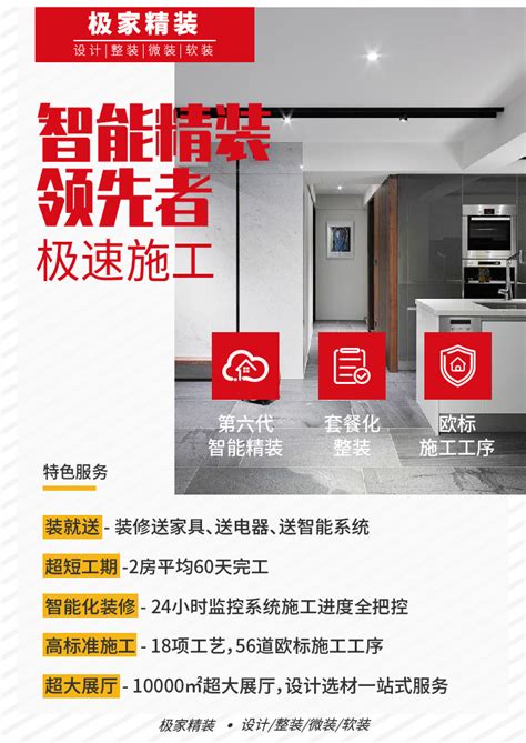 上海翻新装潢专享：专业施工巧设计，帮您旧房焕新家|最新活动 - 云兰装潢
