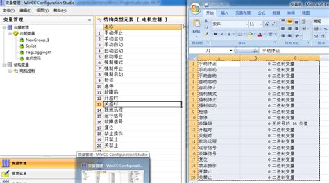 Edit File Name Using WinCC 的图像结果