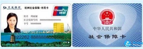 杭州市民卡怎么绑定微信-杭州市民卡微信绑定方法介绍