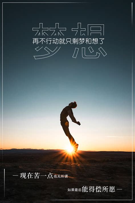创意跑道人生格言领悟人生励志海报背景素材背景图片素材免费下载_熊猫办公