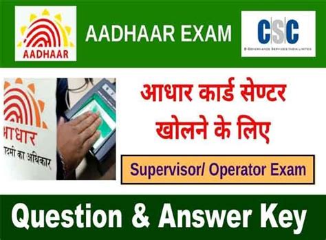 Aadhaar Operator & Supervisor Exam Questions and Answers Key 2023 ...