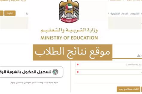 رابط نتائج الطلاب الفصل الدراسي الأول الامارات 2025 عبر الموقع الرسمي ...