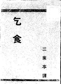 Kojiki: Electronic Reprint National Diet Library reprint edition ...