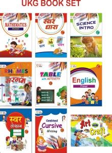 UKG Book (Set of 9 Books - UKG Books: Buy UKG Book (Set of 9 Books ...