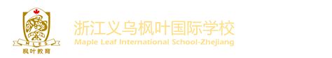 耀华国际教育学校浙江桐乡校区 Yew Wah International Education Schools Zhejiang ...