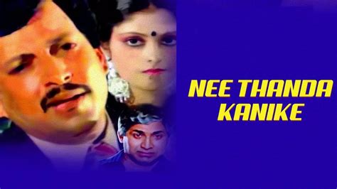 Watch & Download Nethanthe Kanike 1985 Full HD Movie Online | Xstream Play