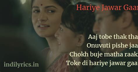 Toke Di Hariye Jawar Gaan - Anupam Roy | Uma, bengali Song Lyrics with ...