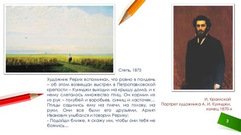 Детям об искусстве. Куинджи Архип Иванович (1842 – 1910) - презентация ...