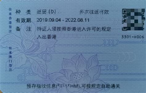外地人在北京办港澳台签注流程 - 知乎
