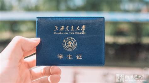 上海海事大学_S上海_校园卡学生卡证模板