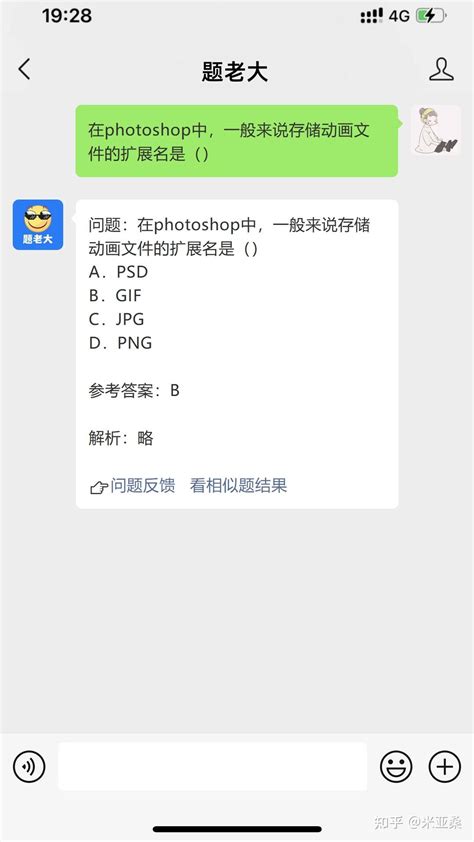 Question Ai 拍照搜题 的图像结果