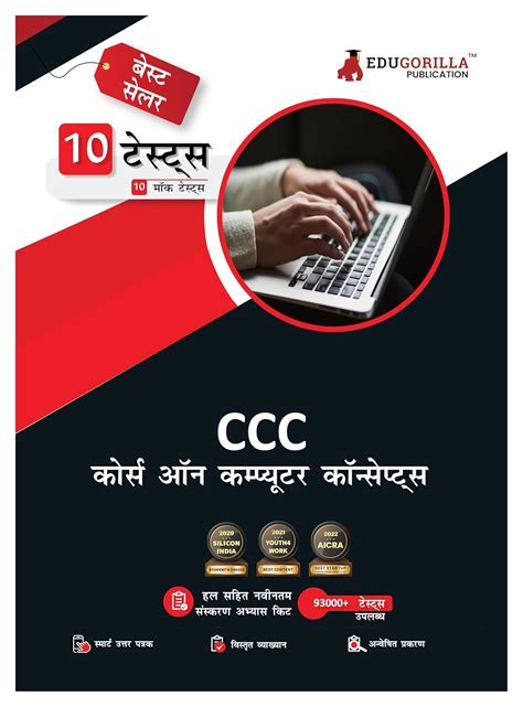 CCC Computer Book 的图像结果