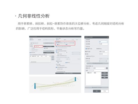 Midas Civil Tutorial AASHTO 的图像结果