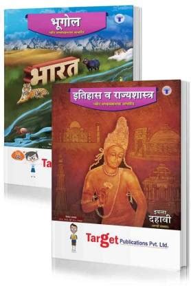 Std 10 Perfect Notes History And Geography Books | Marathi And Semi ...