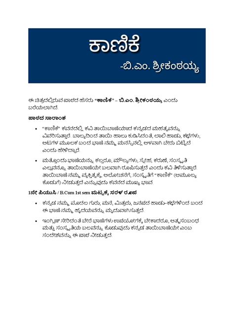 B.Com 1st Sem: Kannada Notes on Folk Poetry and Themes - Studocu
