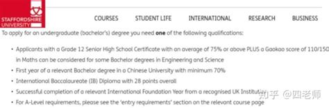 承认高考成绩的36所英国大学+申请要求汇总 - 知乎