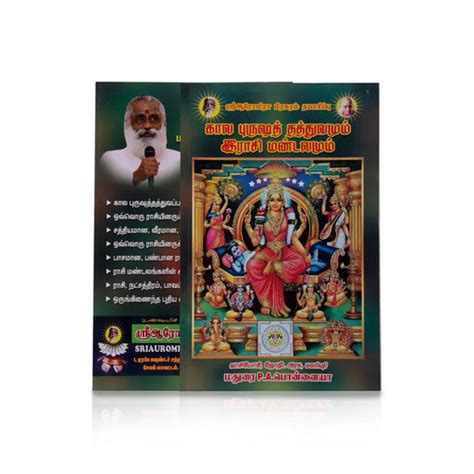 Astrology Book | Horoscope Book | Palmistry Book