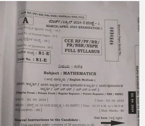 SSLC Maths Key Answers 2024 | JNYANABHANDAR