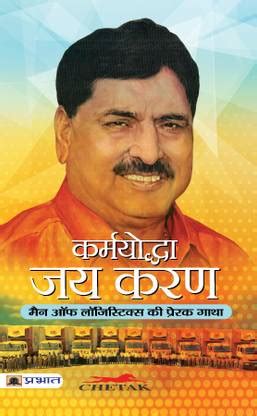 Karmayoddha Jai Karan: Buy Karmayoddha Jai Karan by Madhurendra Sinha ...