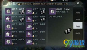 楚留香怎么收礼物最新素材