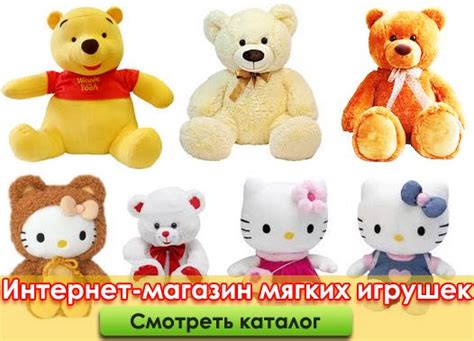 Где купить мягкую игрушку недорого в Украине с доставкой | Мягкие ...