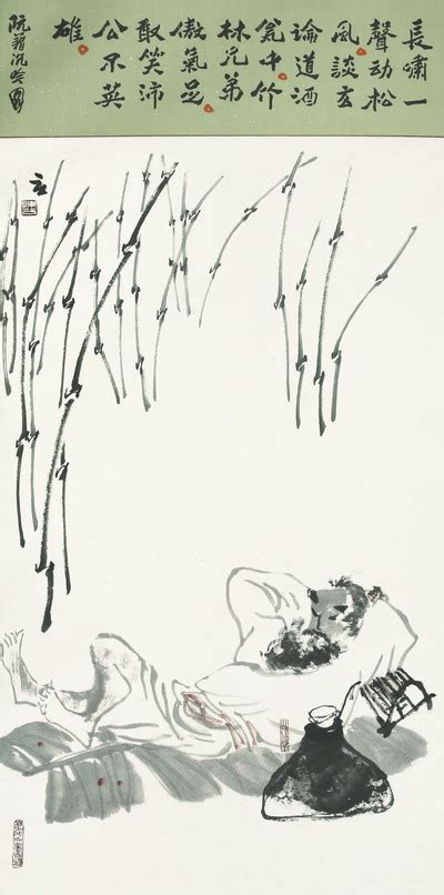 竹林七贤之阮籍与《酒狂》 - 北京雅集学苑文化艺术交流中心