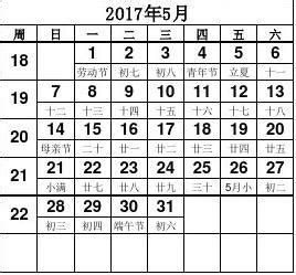 中国式日历(阴阳历对照表)-中国式日历(阴阳历对照表)下载1.1 绿色免费版-领航下载站