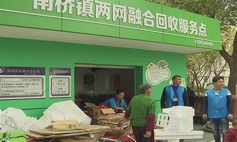上海奉贤南桥中转站和英科环保合作促进废塑料泡沫垃圾回收_江苏英科再生科技有限公司