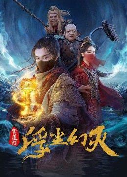 Las mejores películas de Liu Lincheng