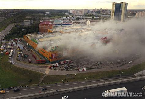 俄罗斯莫斯科一商场发生大火 致14人受伤大火已扑灭[1]- 中国日报网