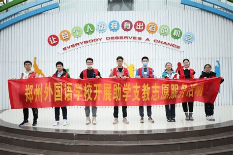 河南郑州外国语系热点初中大PK，你心仪的学校是哪一所？ - 知乎