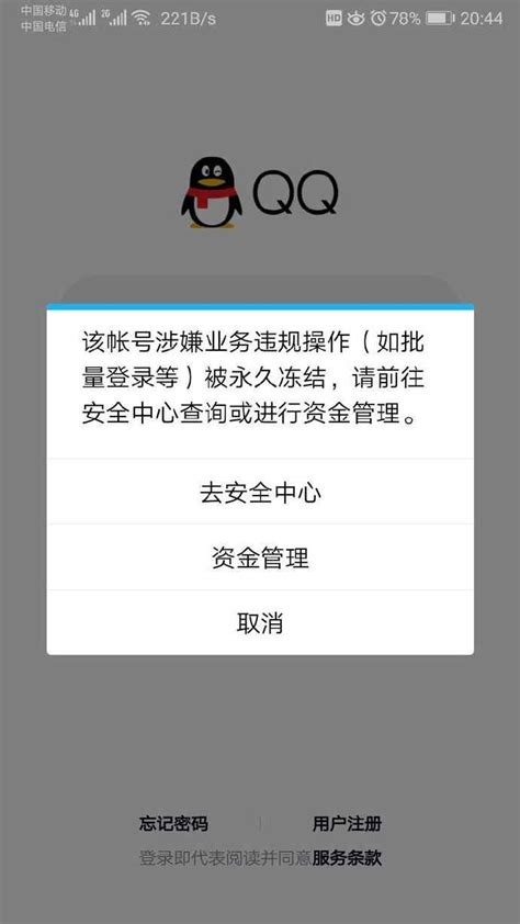 QQ不能登录提示QQ.exe无法找到入口怎么解决 - 文创之家