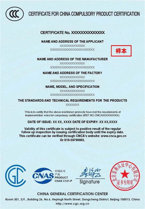 49_重庆申请CCRC认证，国内外证书_重庆智汇源认证服务有限公司
