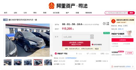 河北省秦皇岛市一辆本田CRV汽车将以11万起拍_搜狐汽车_搜狐网