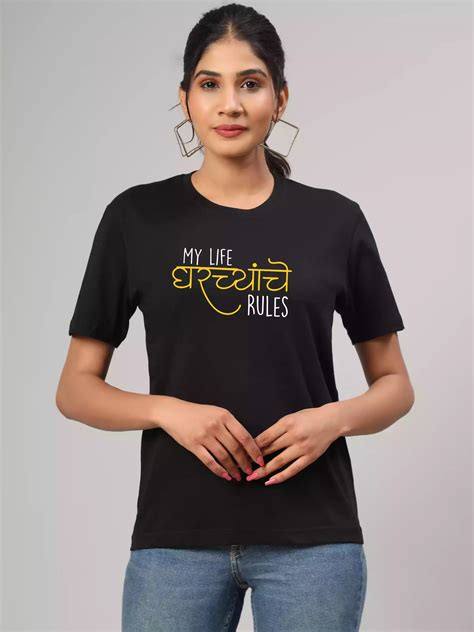 Gharchyanche Rules - Sukhiaatma Unisex Marathi Graphic Printed Black T