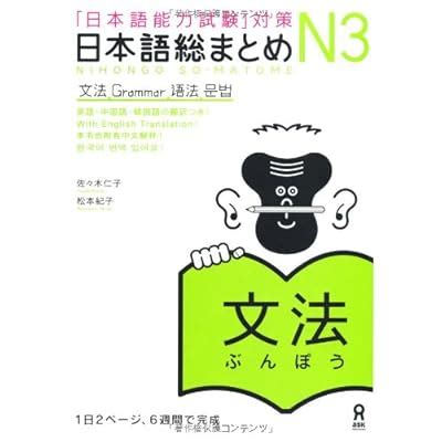 Japanese Edition Hitoko Sasaki; Noriko Matsumoto Japanese Language ...