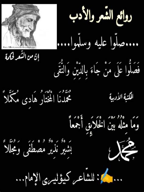 Image result for Prophet Muhammad Praise