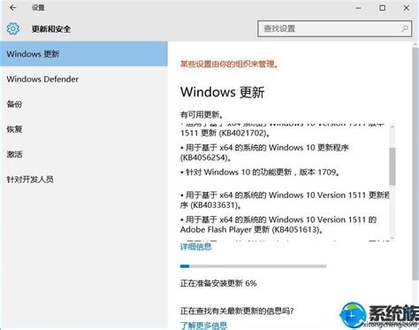 win10 windows更新怎么用|win10使用windows更新升级到最新版本教程 - 系统族