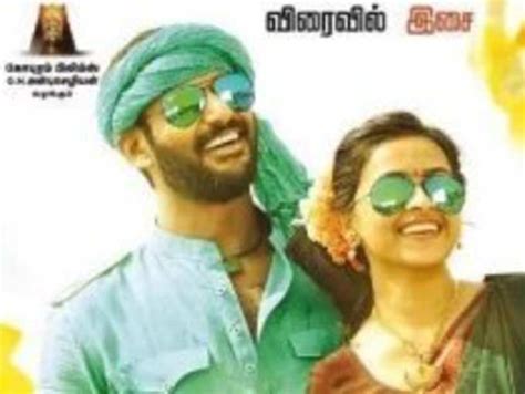 Maruthu | The Times of India