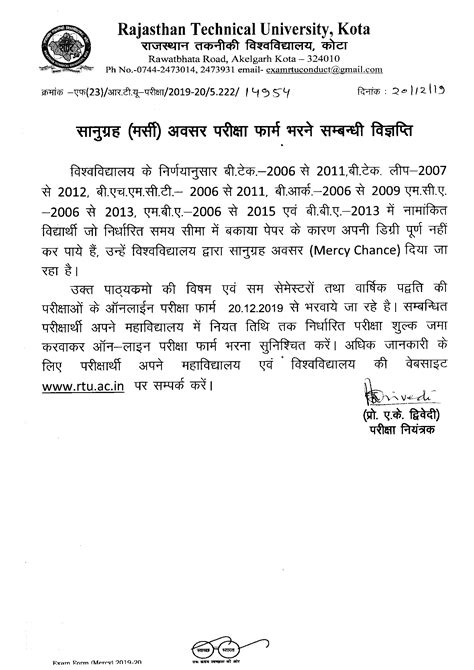 Rajasthan Technical University | Kota Rajasthan